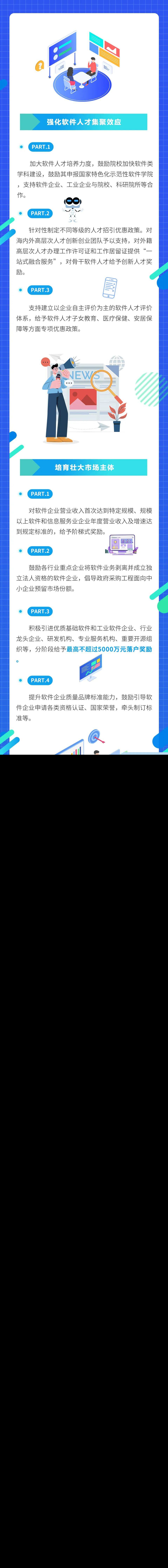 深圳：推动软件产业高质量发展，重点支持云计算、元宇宙等新兴技术平台软件-第2张图片-欧易下载